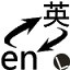 全市場
：本菲卡有意迪巴拉�，已告知經紀人未來幾天將向羅馬報價
